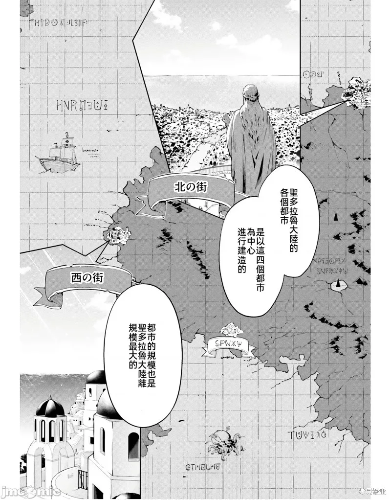 成为塔的管理者吧！,第44话,第47张
