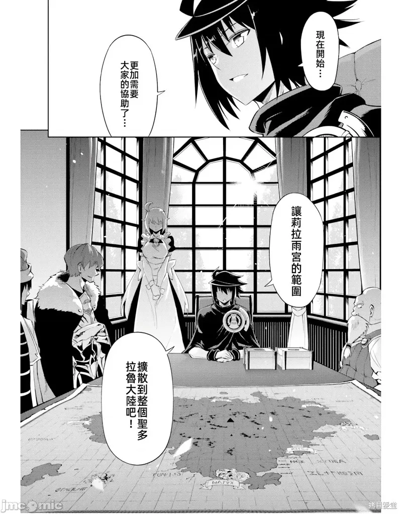 成为塔的管理者吧！,第44话,第54张