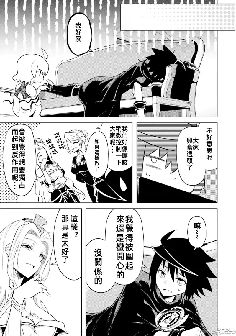 成为塔的管理者吧！,第36话,第19张
