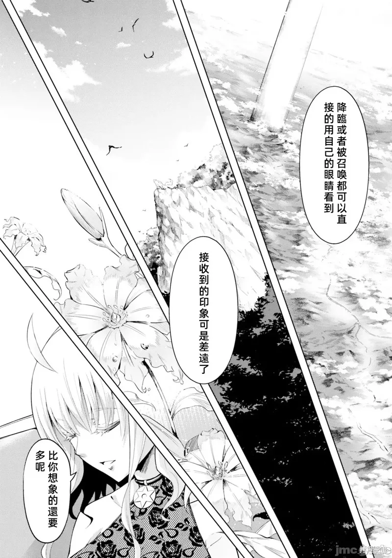 成为塔的管理者吧！,第36话,第22张