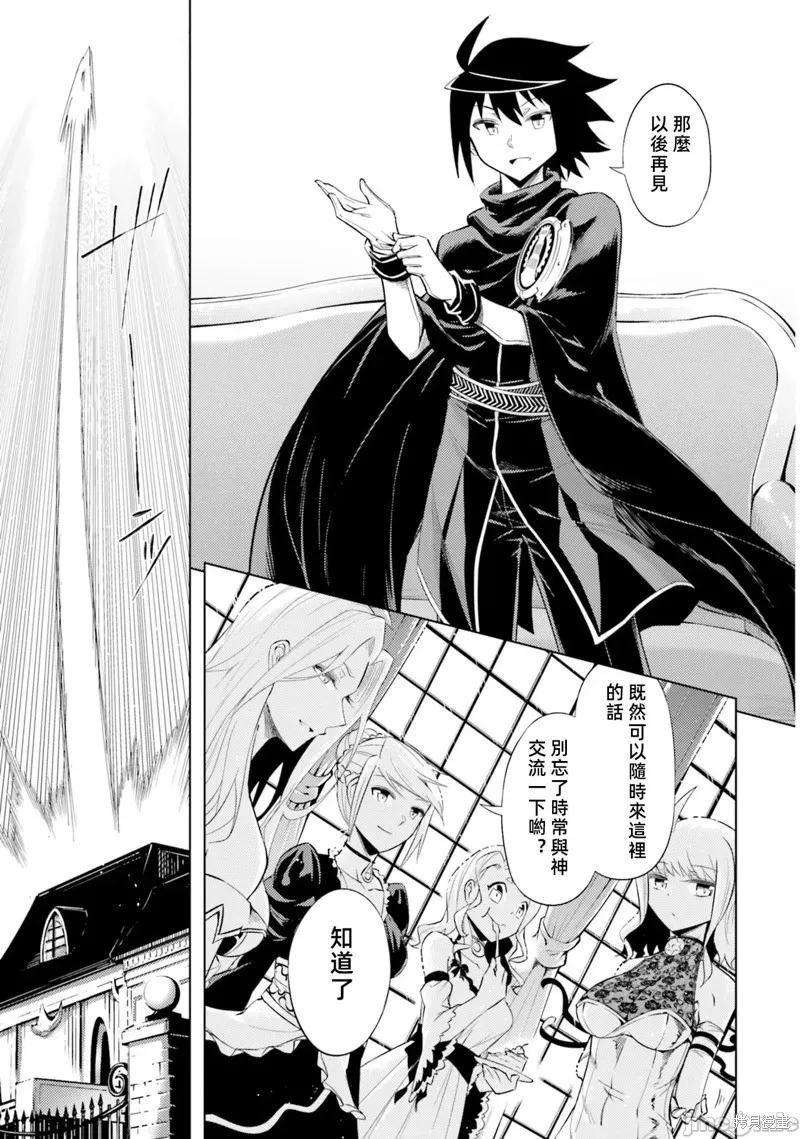 成为塔的管理者吧！,第36话,第27张