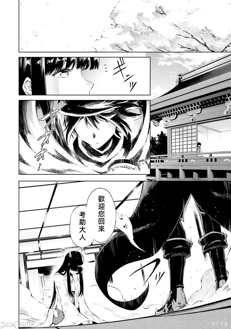 成为塔的管理者吧！,第36话,第28张