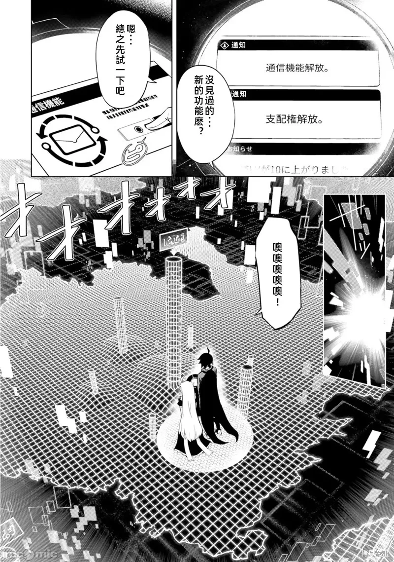 成为塔的管理者吧！,第36话,第35张