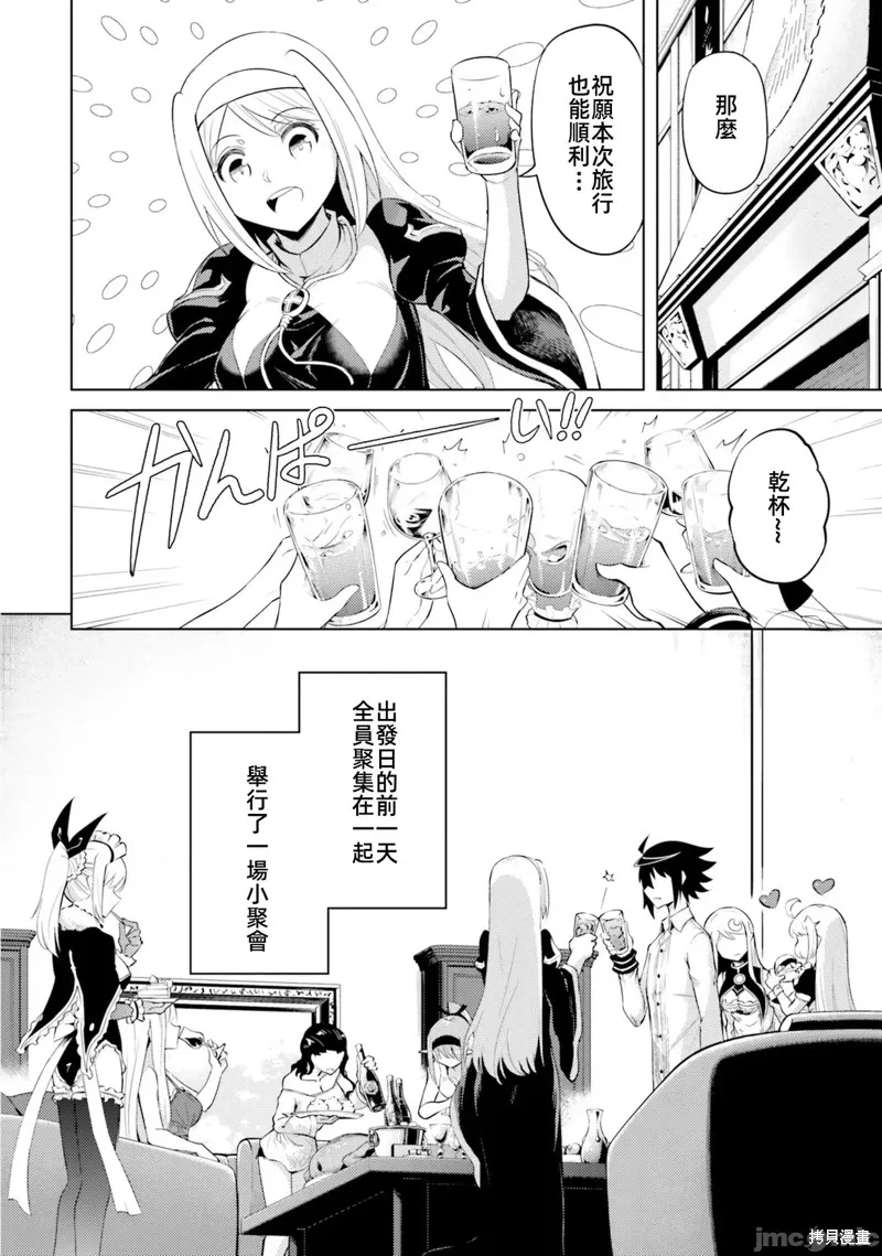 成为塔的管理者吧！,第36话,第45张