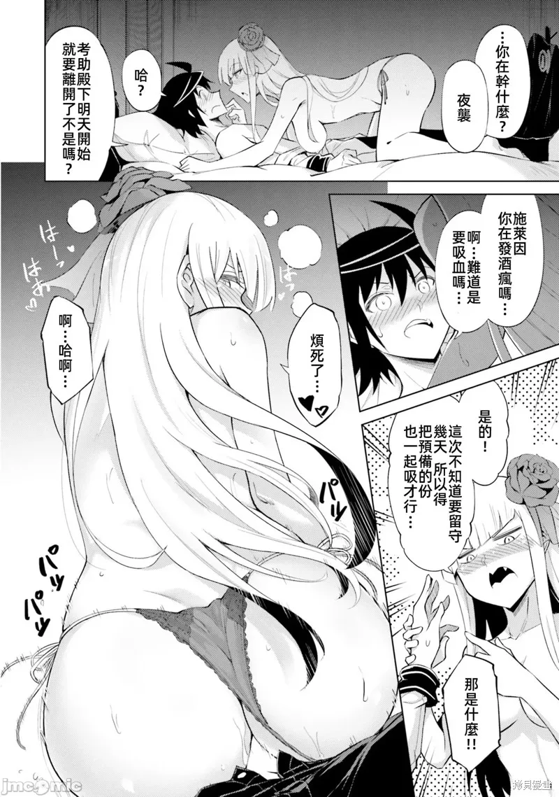 成为塔的管理者吧！,第36话,第47张