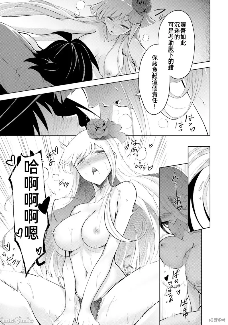 成为塔的管理者吧！,第36话,第48张