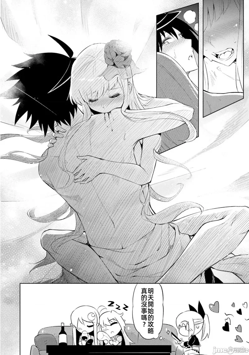 成为塔的管理者吧！,第36话,第49张