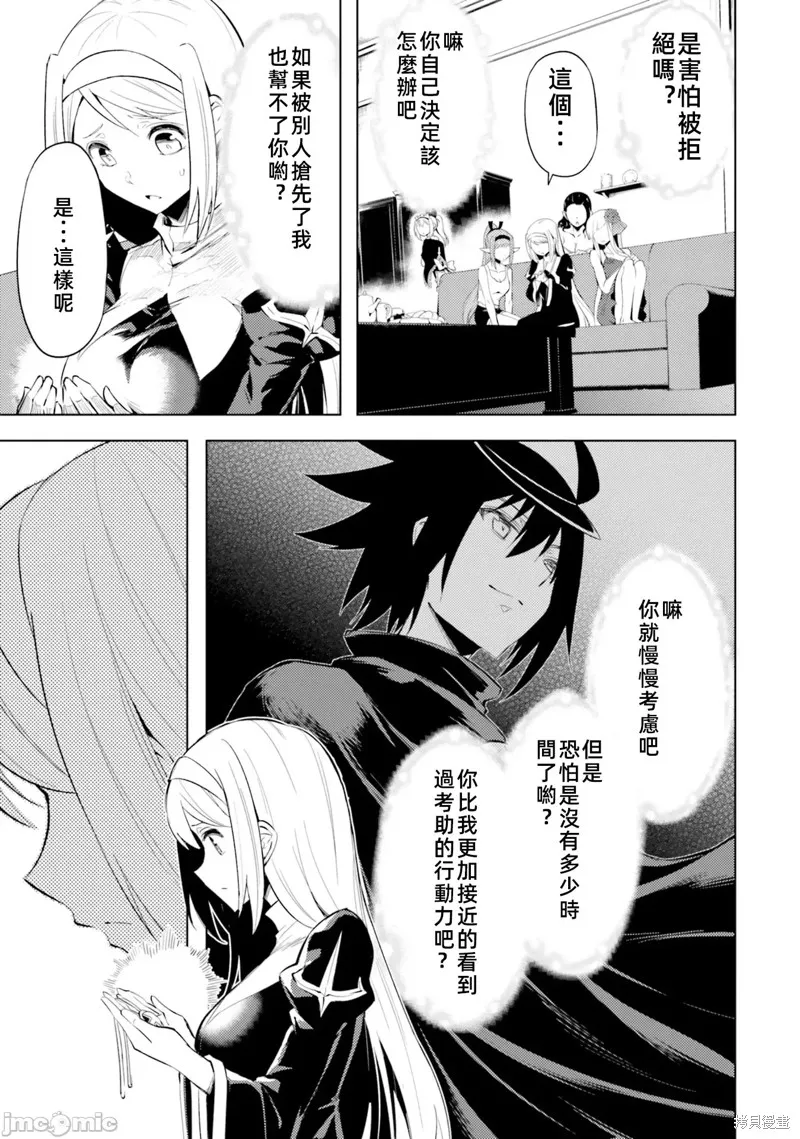成为塔的管理者吧！,第36话,第5张
