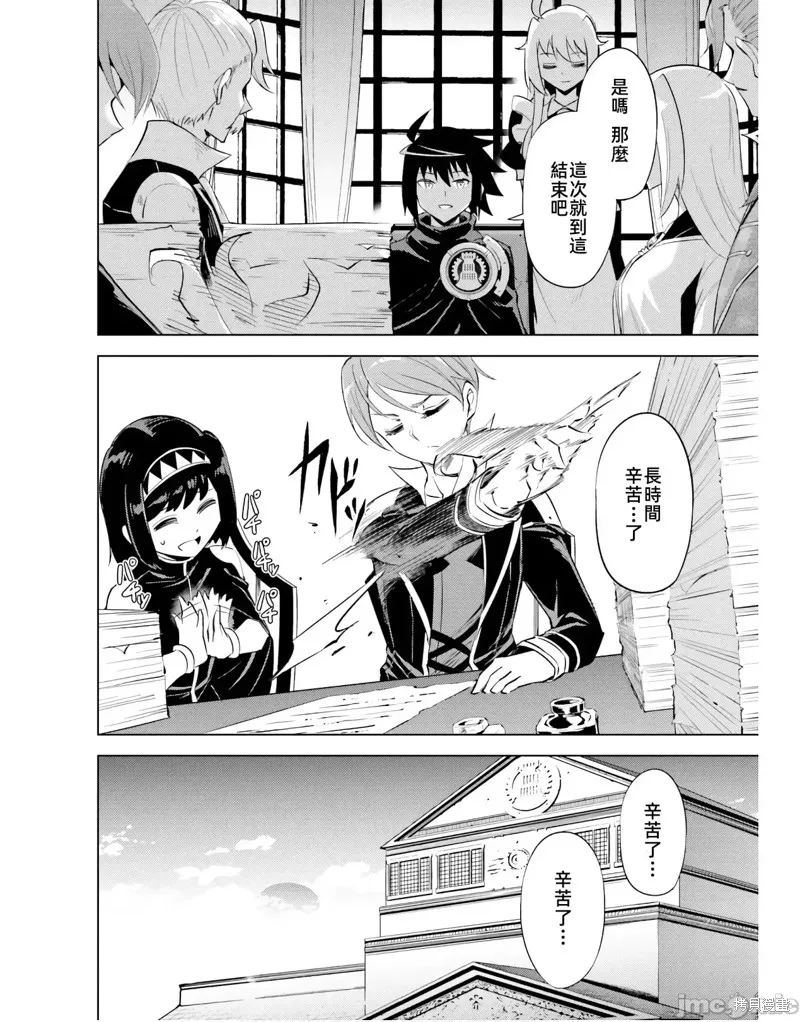 成为塔的管理者吧！,第48.2话,第10张