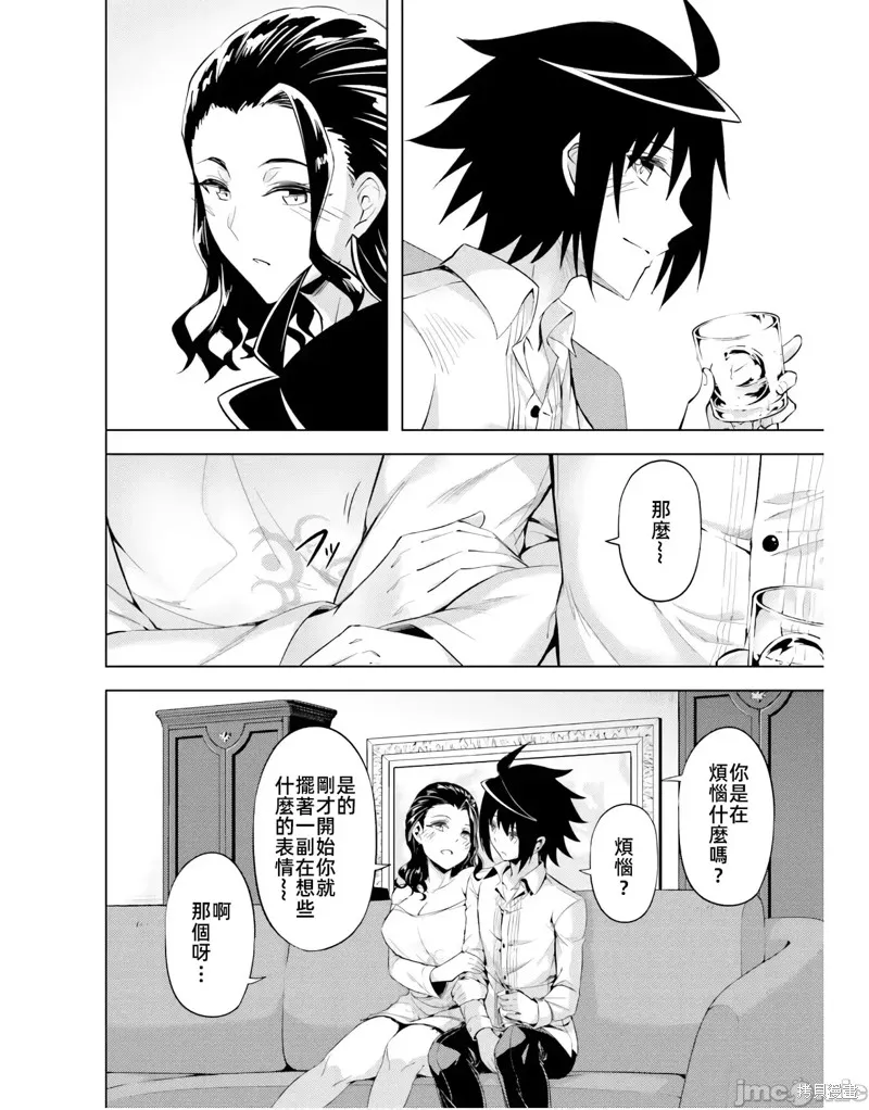 成为塔的管理者吧！,第48.2话,第14张
