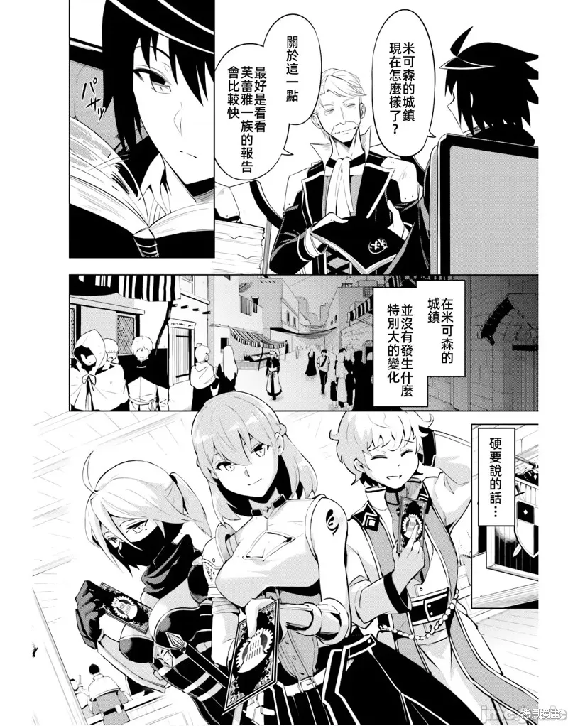 成为塔的管理者吧！,第48.2话,第2张