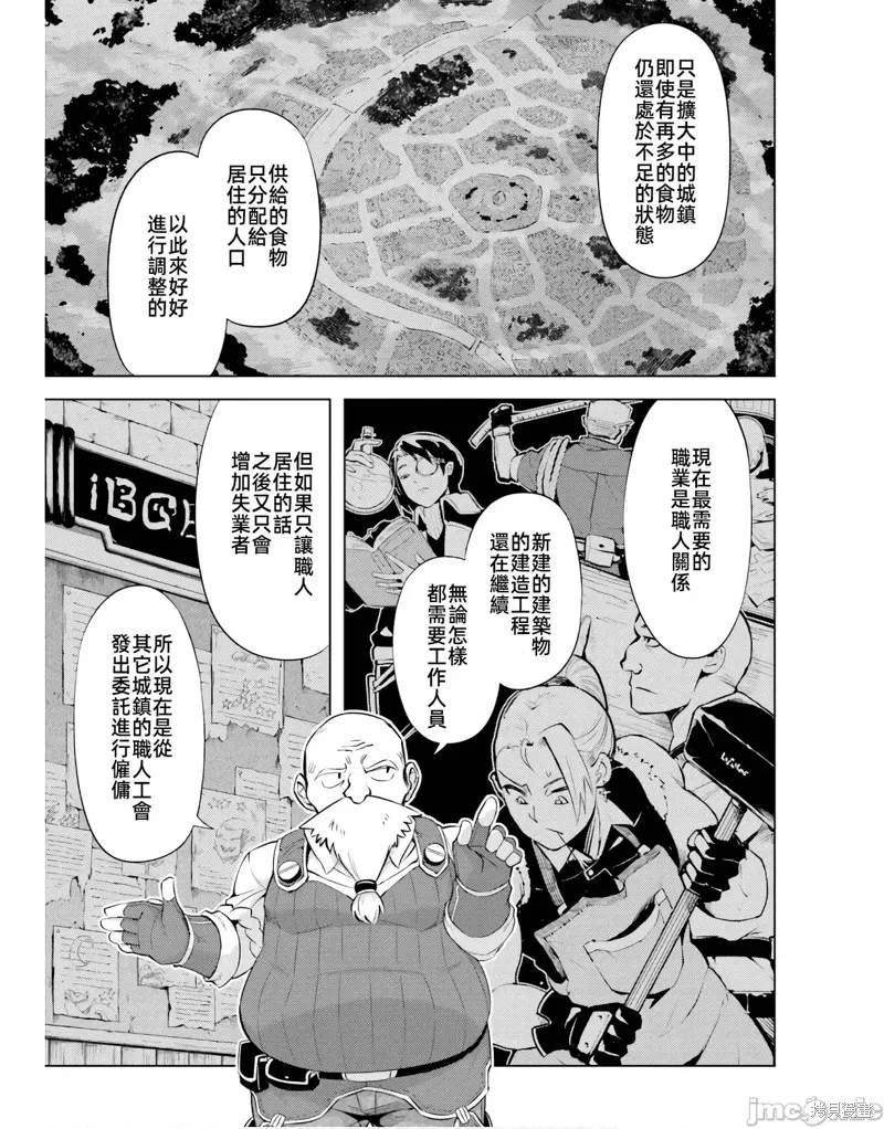 成为塔的管理者吧！,第48.2话,第5张