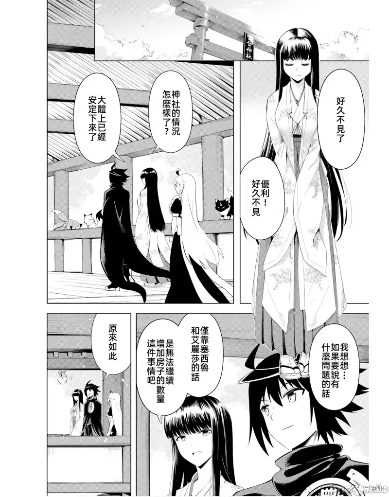 成为塔的管理者吧！,第42话,第28张