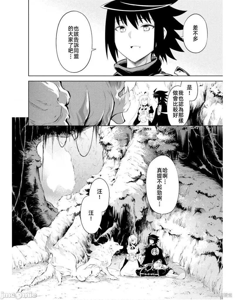 成为塔的管理者吧！,第42话,第48张