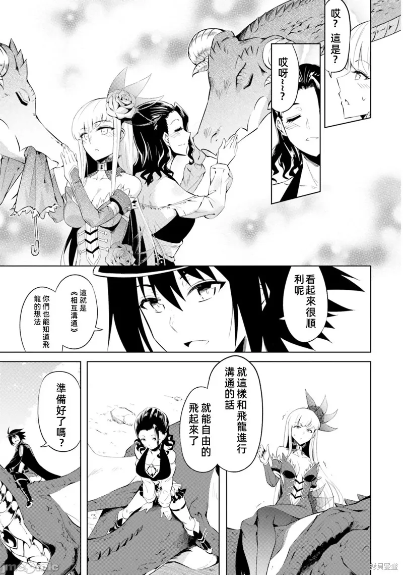 成为塔的管理者吧！,第32话,第6张