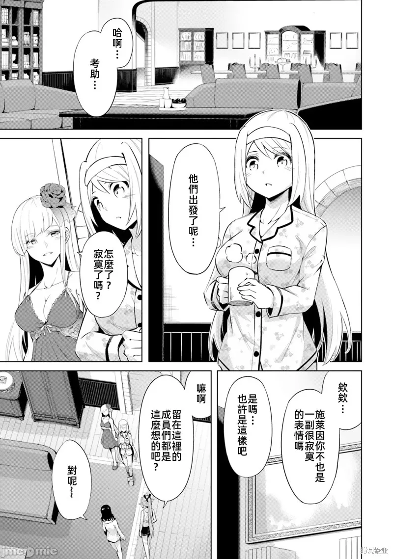 成为塔的管理者吧！,第37话,第1张