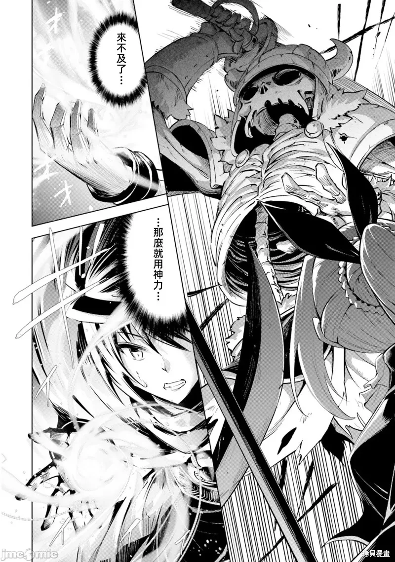 成为塔的管理者吧！,第37话,第10张