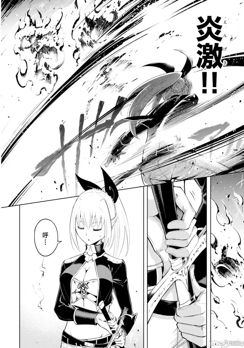 成为塔的管理者吧！,第37话,第12张