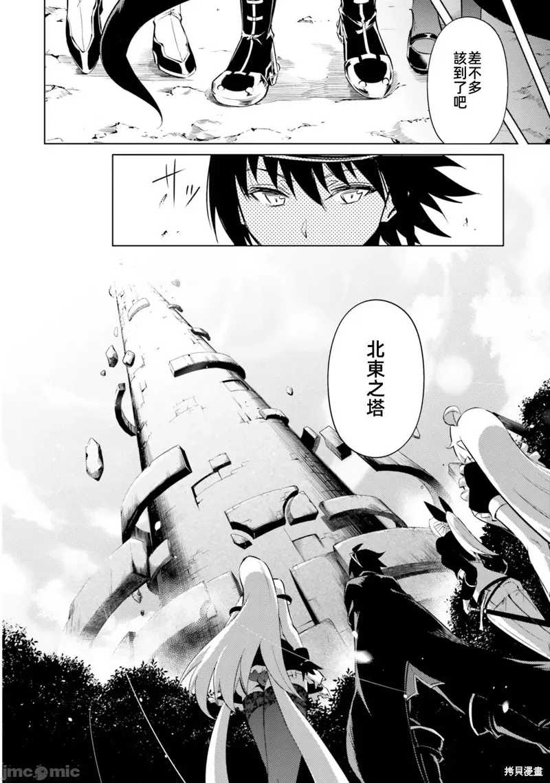 成为塔的管理者吧！,第37话,第2张