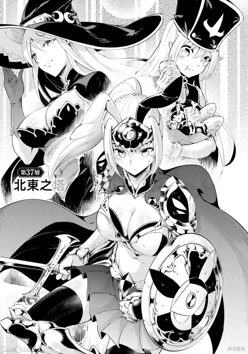 成为塔的管理者吧！,第37话,第3张