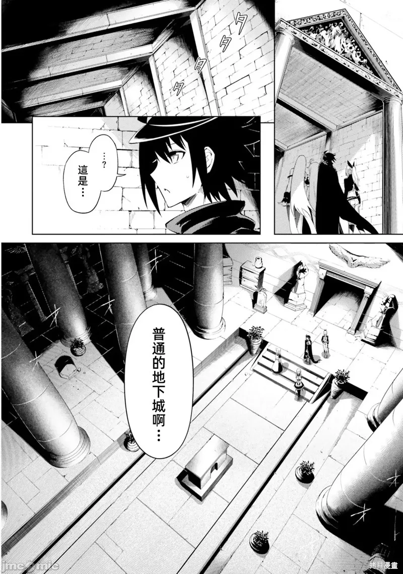 成为塔的管理者吧！,第37话,第4张