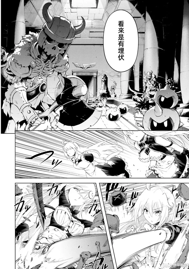 成为塔的管理者吧！,第37话,第8张
