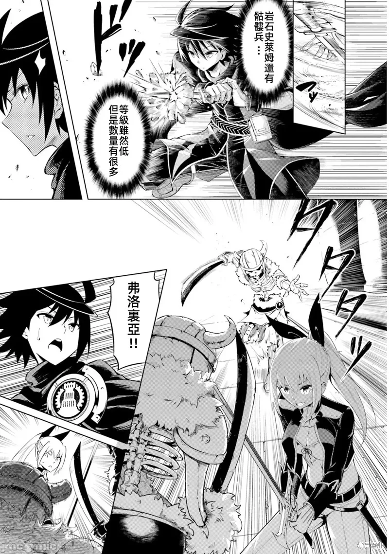 成为塔的管理者吧！,第37话,第9张