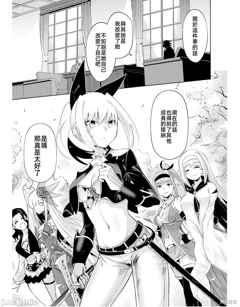 成为塔的管理者吧！,第45话,第23张