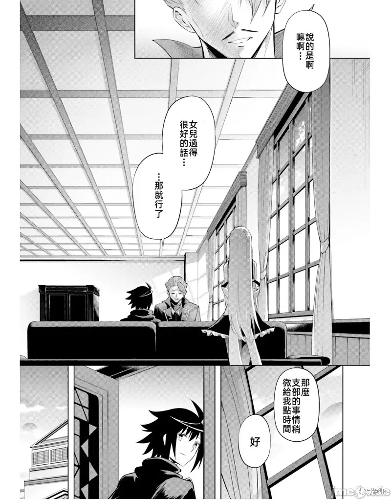 成为塔的管理者吧！,第45话,第25张