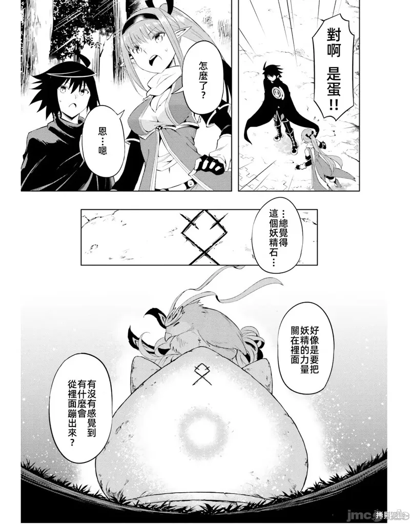 成为塔的管理者吧！,第45话,第31张