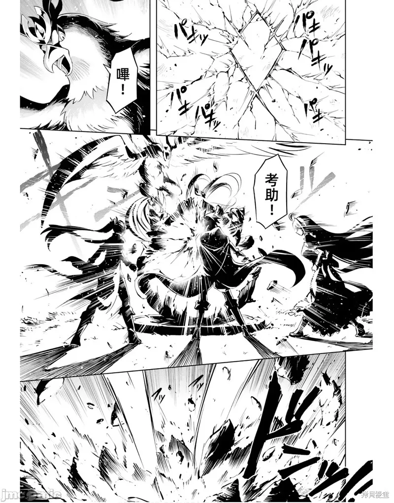 成为塔的管理者吧！,第45话,第33张