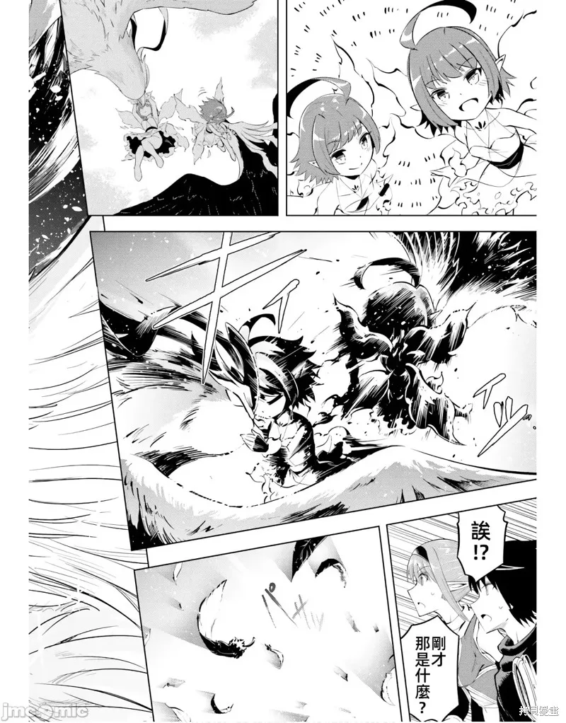 成为塔的管理者吧！,第45话,第38张