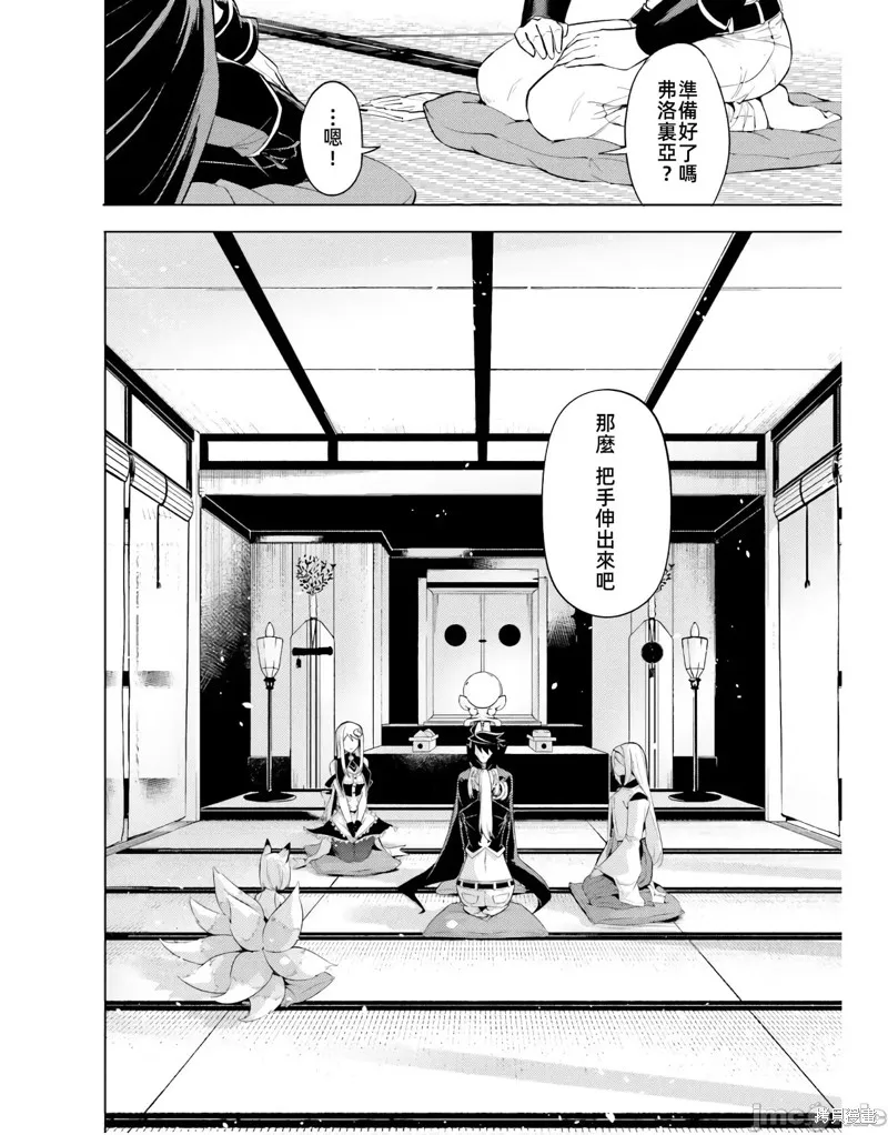 成为塔的管理者吧！,第45话,第4张