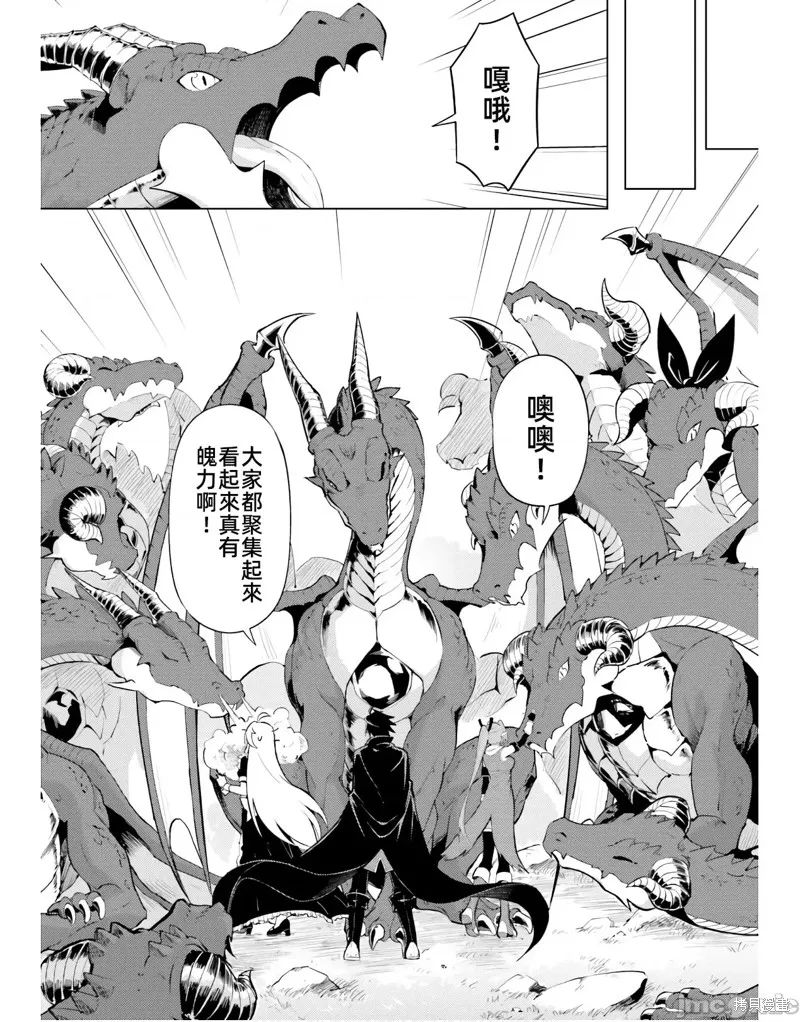 成为塔的管理者吧！,第45话,第45张