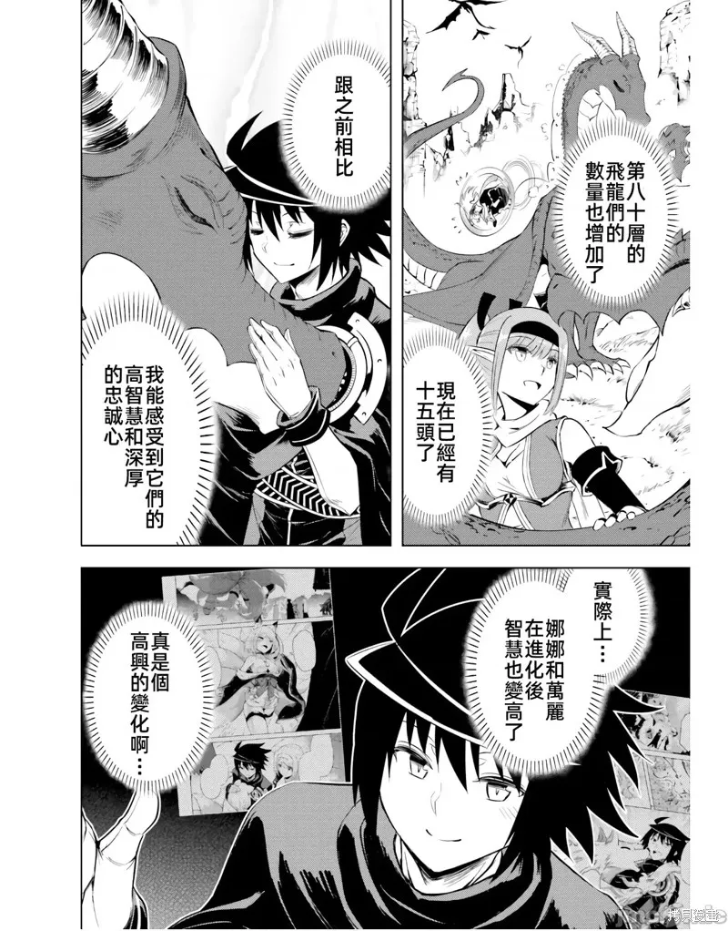 成为塔的管理者吧！,第45话,第46张