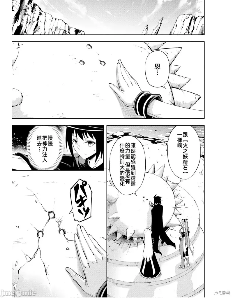 成为塔的管理者吧！,第45话,第47张