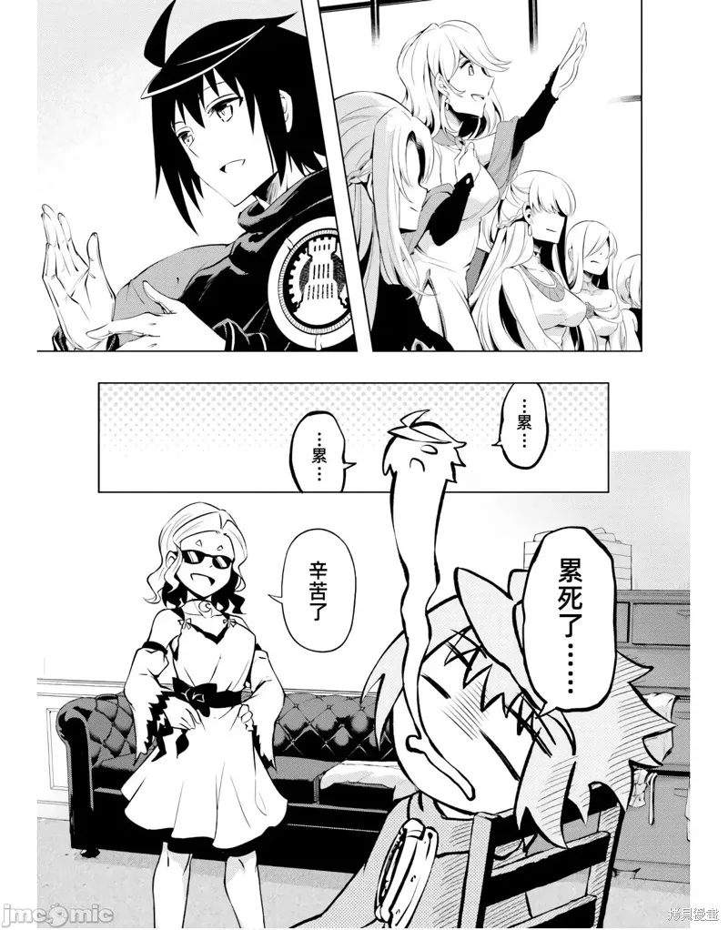 成为塔的管理者吧！,第50.1话,第23张