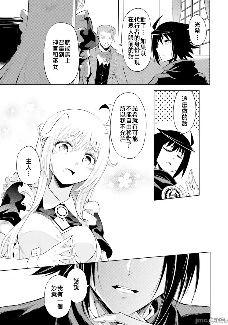 成为塔的管理者吧！,第33话,第17张