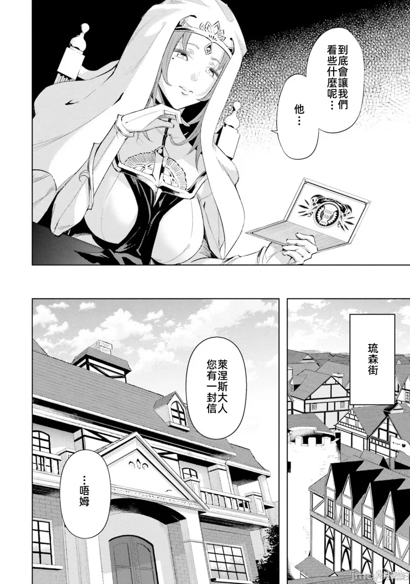 成为塔的管理者吧！,第33话,第34张