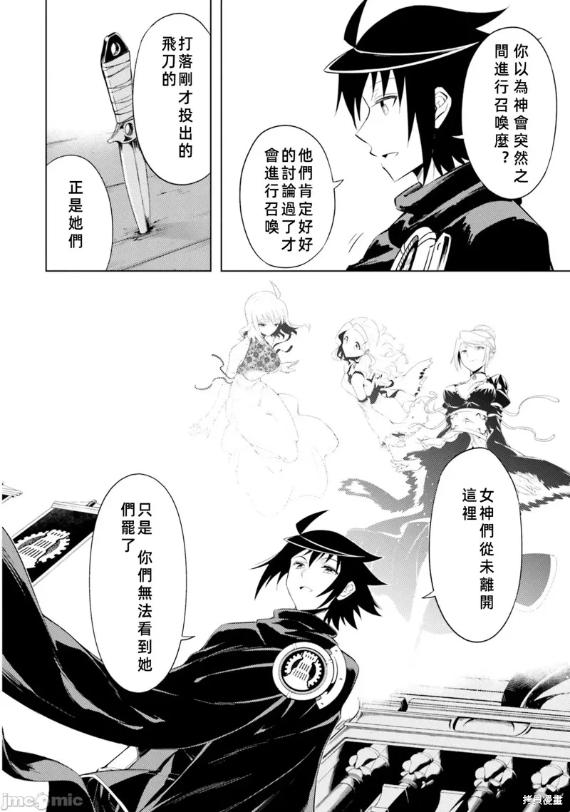 成为塔的管理者吧！,第35话,第10张