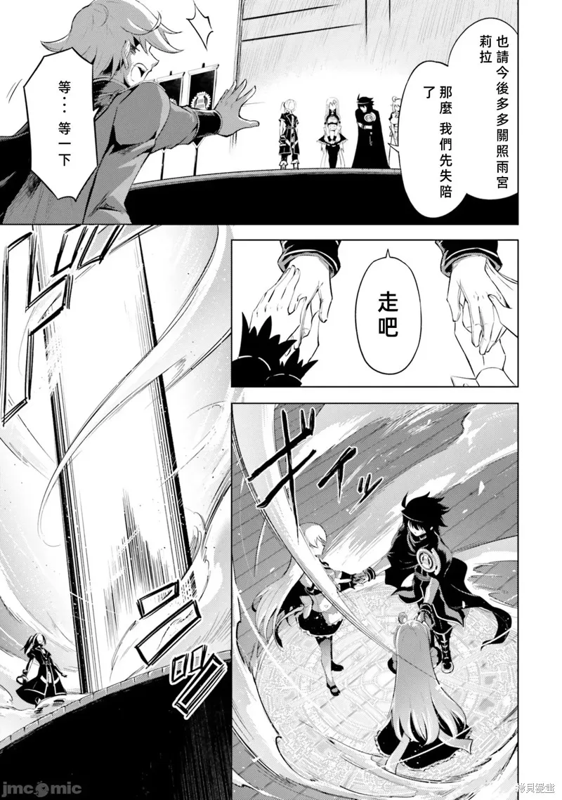 成为塔的管理者吧！,第35话,第15张