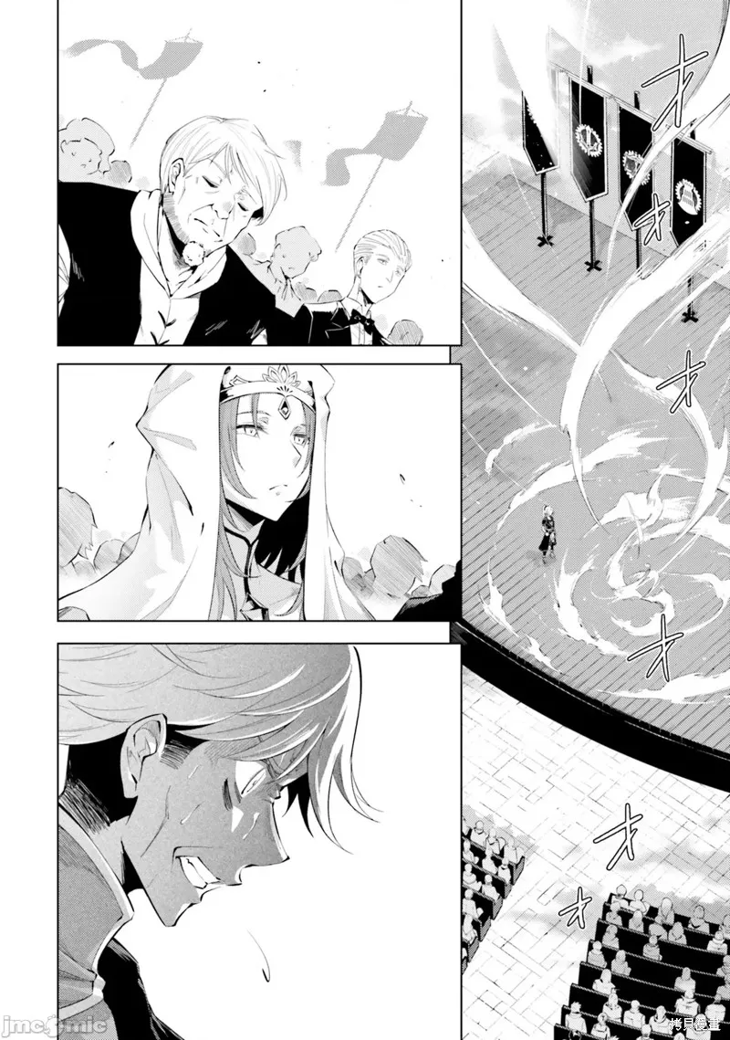 成为塔的管理者吧！,第35话,第16张