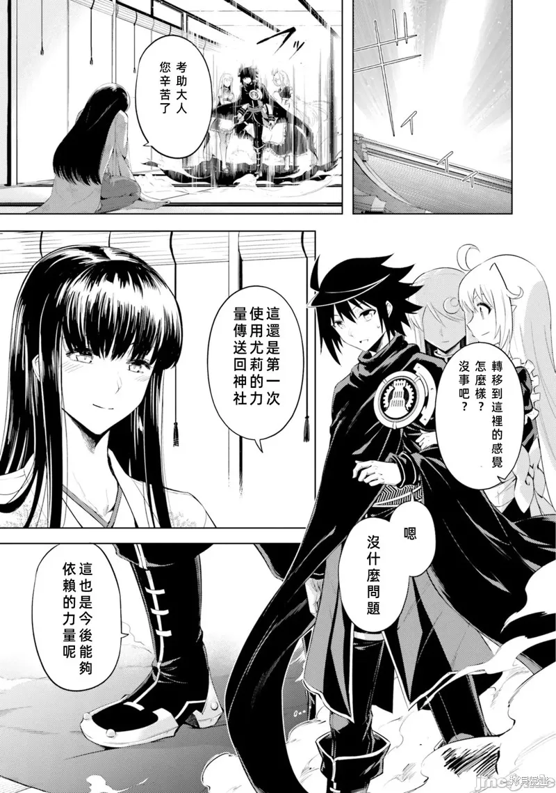 成为塔的管理者吧！,第35话,第17张