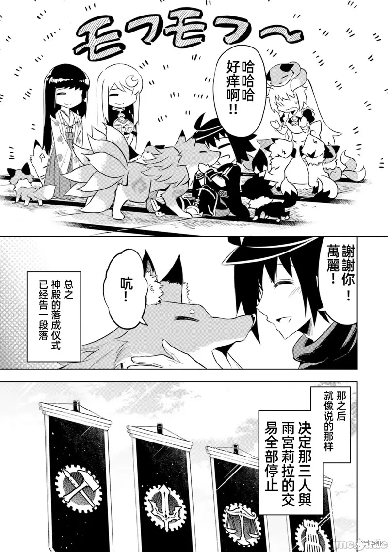 成为塔的管理者吧！,第35话,第19张