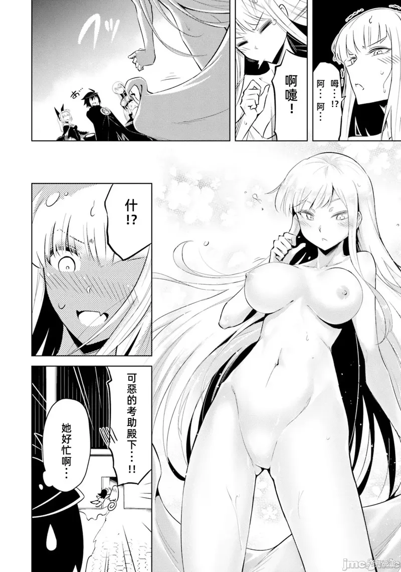 成为塔的管理者吧！,第35话,第28张