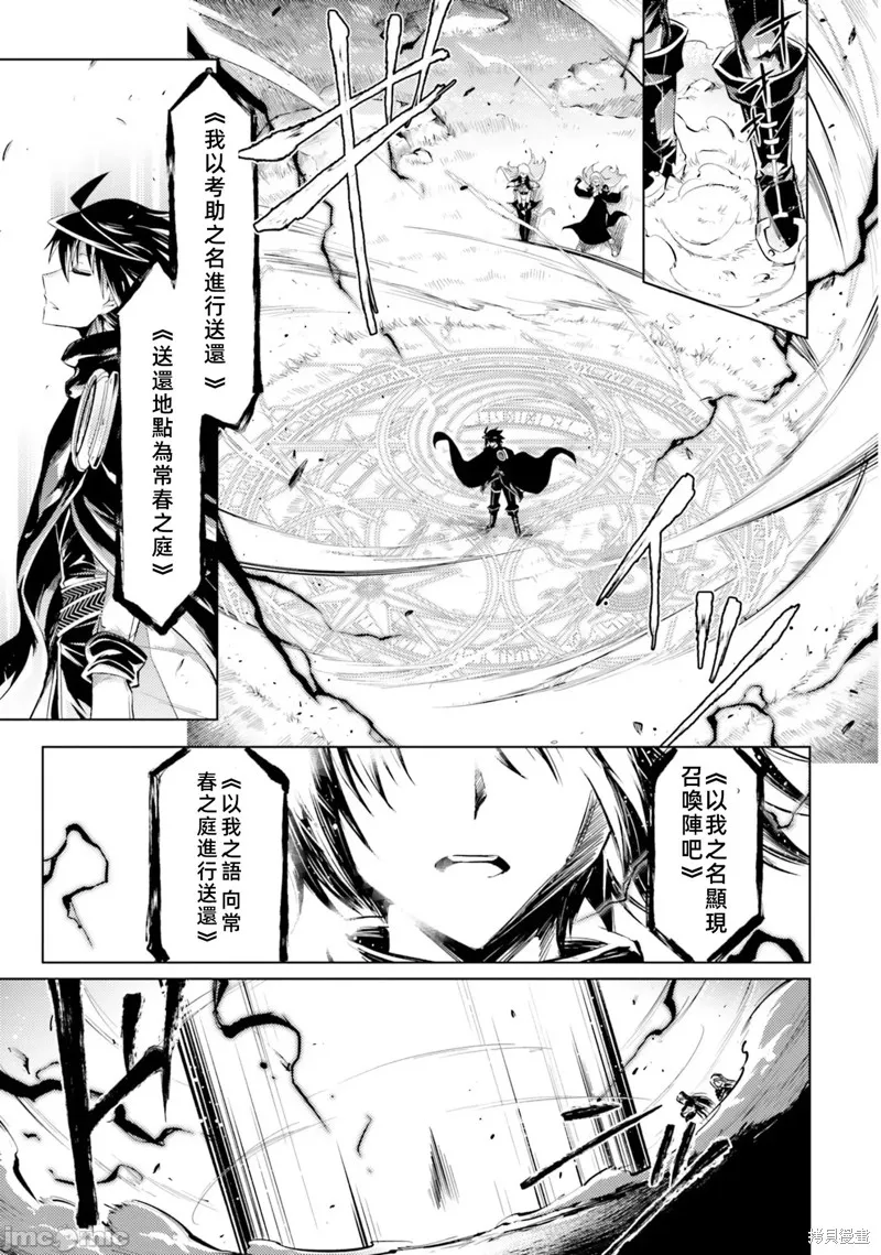 成为塔的管理者吧！,第35话,第39张