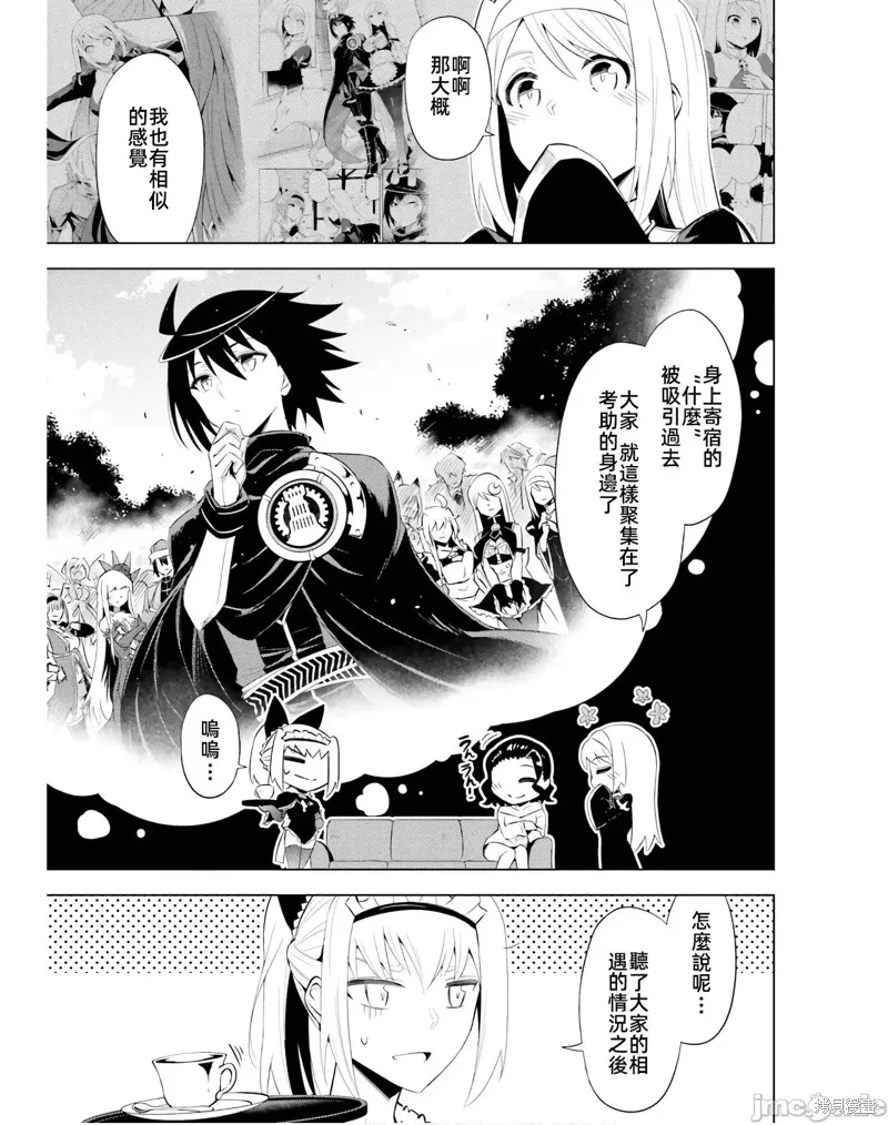 成为塔的管理者吧！,第39话,第29张