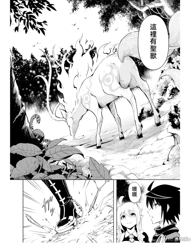 成为塔的管理者吧！,第39话,第40张