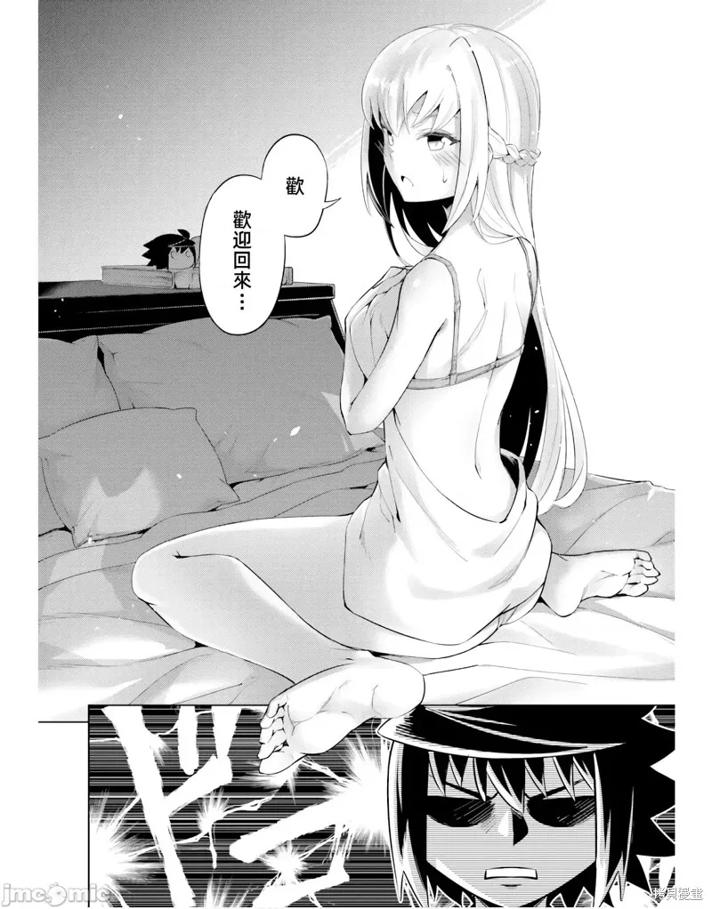 成为塔的管理者吧！,第46话,第22张