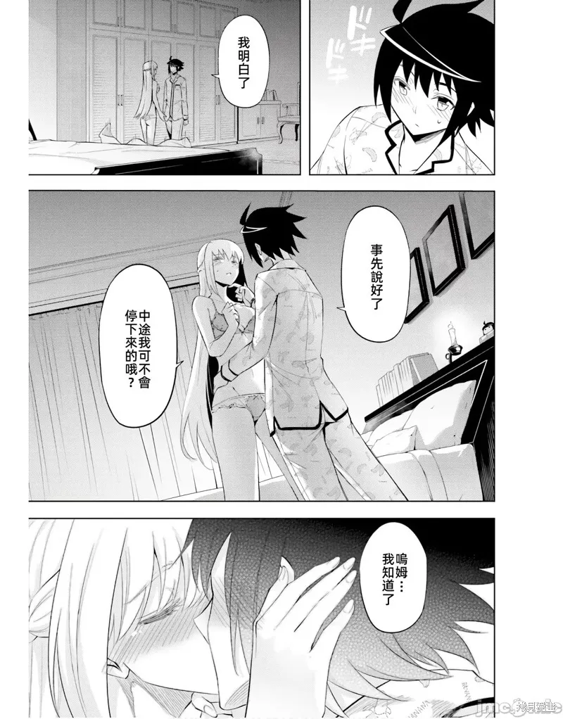 成为塔的管理者吧！,第46话,第25张